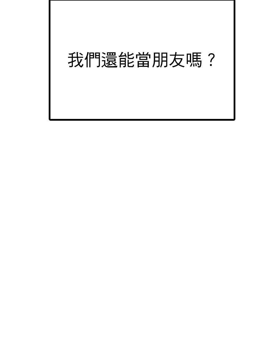 腐獸羅曼死 第三話 《乳糖不耐》：竹馬間扭曲的愛與沉睡的貓⋯⋯？ 第34页