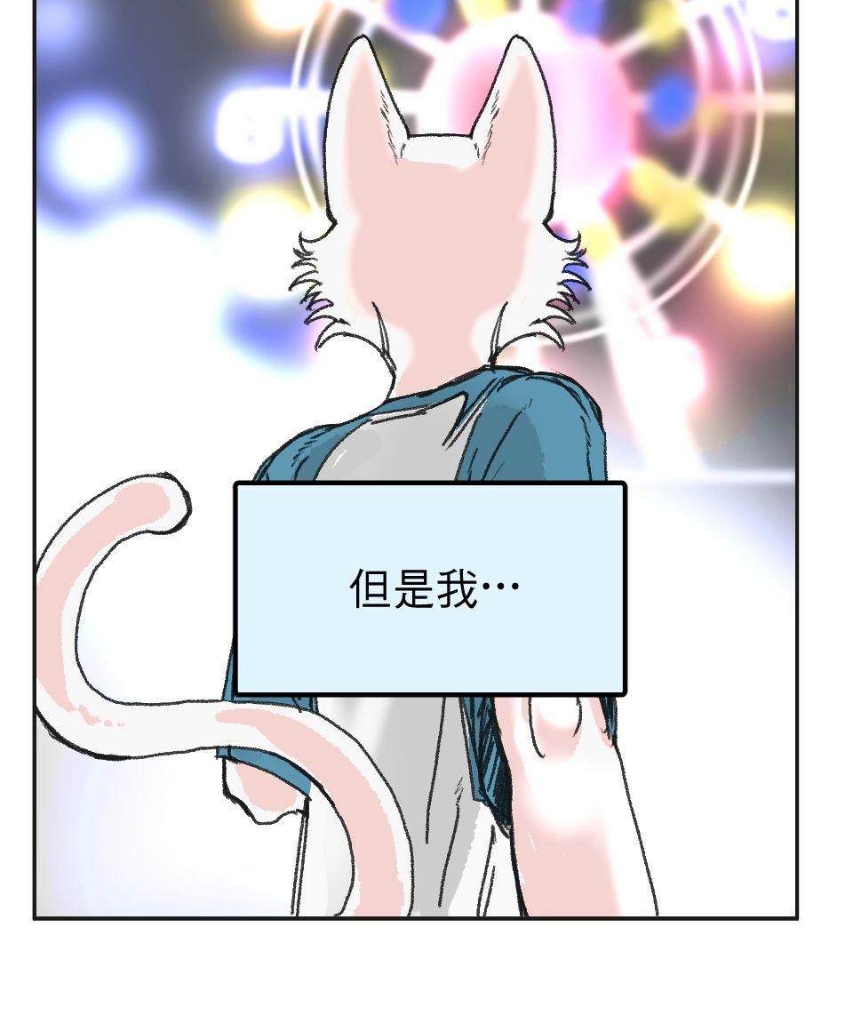 腐獸羅曼死 第三話 《乳糖不耐》：竹馬間扭曲的愛與沉睡的貓⋯⋯？ 第37页