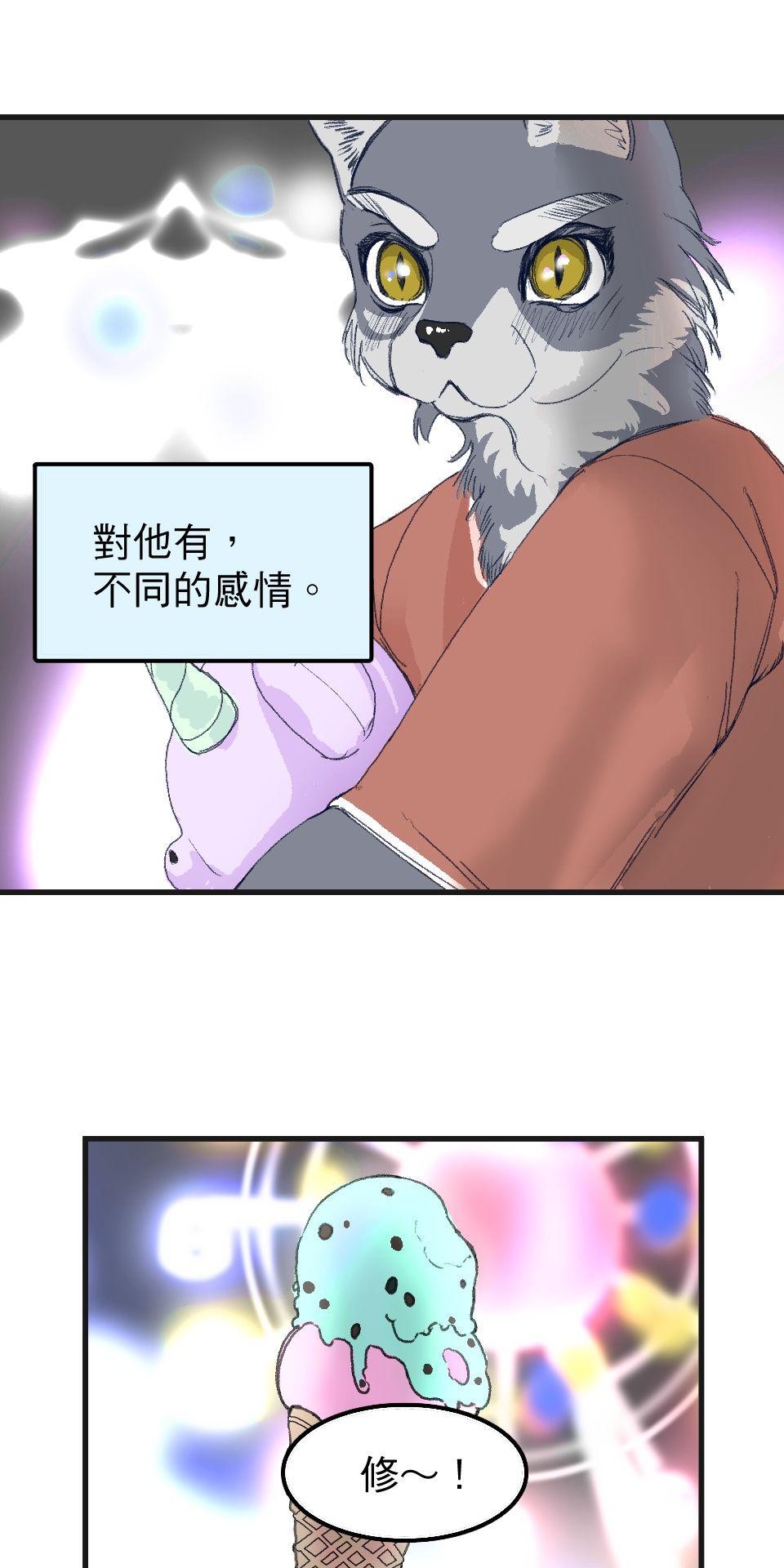 腐獸羅曼死 第三話 《乳糖不耐》：竹馬間扭曲的愛與沉睡的貓⋯⋯？ 第38页