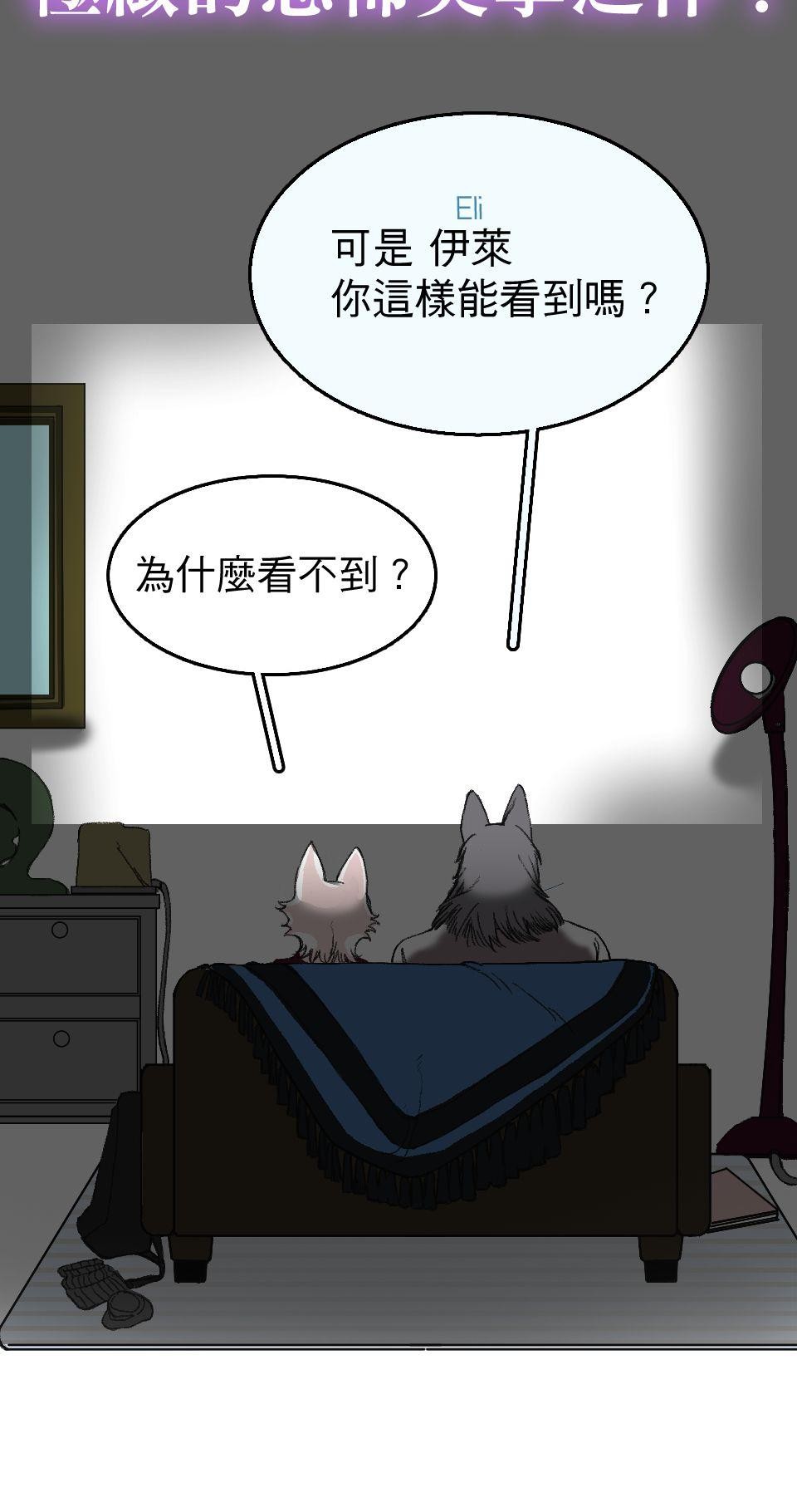 腐獸羅曼死 第三話 《乳糖不耐》：竹馬間扭曲的愛與沉睡的貓⋯⋯？ 第5页