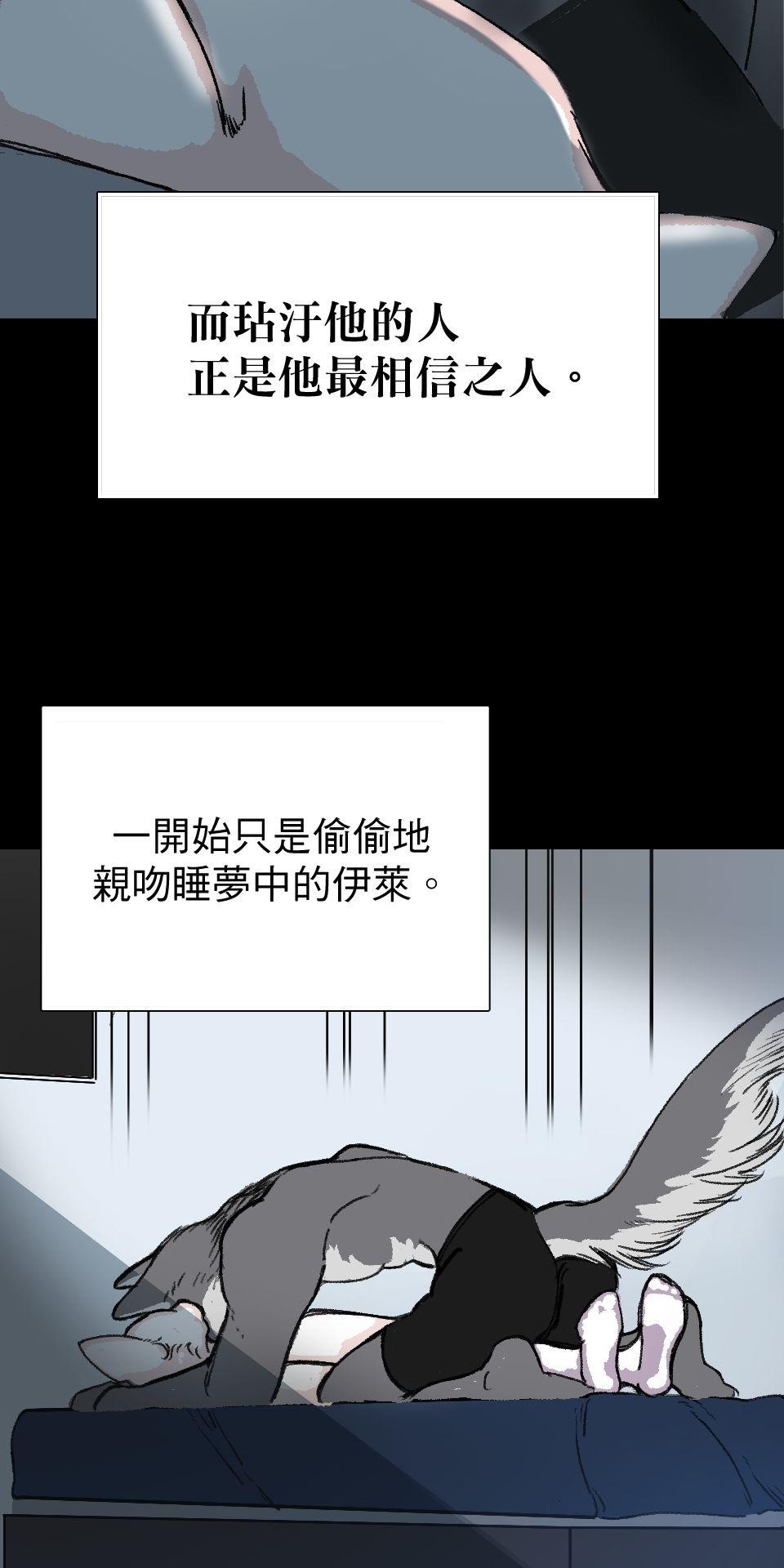 腐獸羅曼死 第三話 《乳糖不耐》：竹馬間扭曲的愛與沉睡的貓⋯⋯？ 第49页