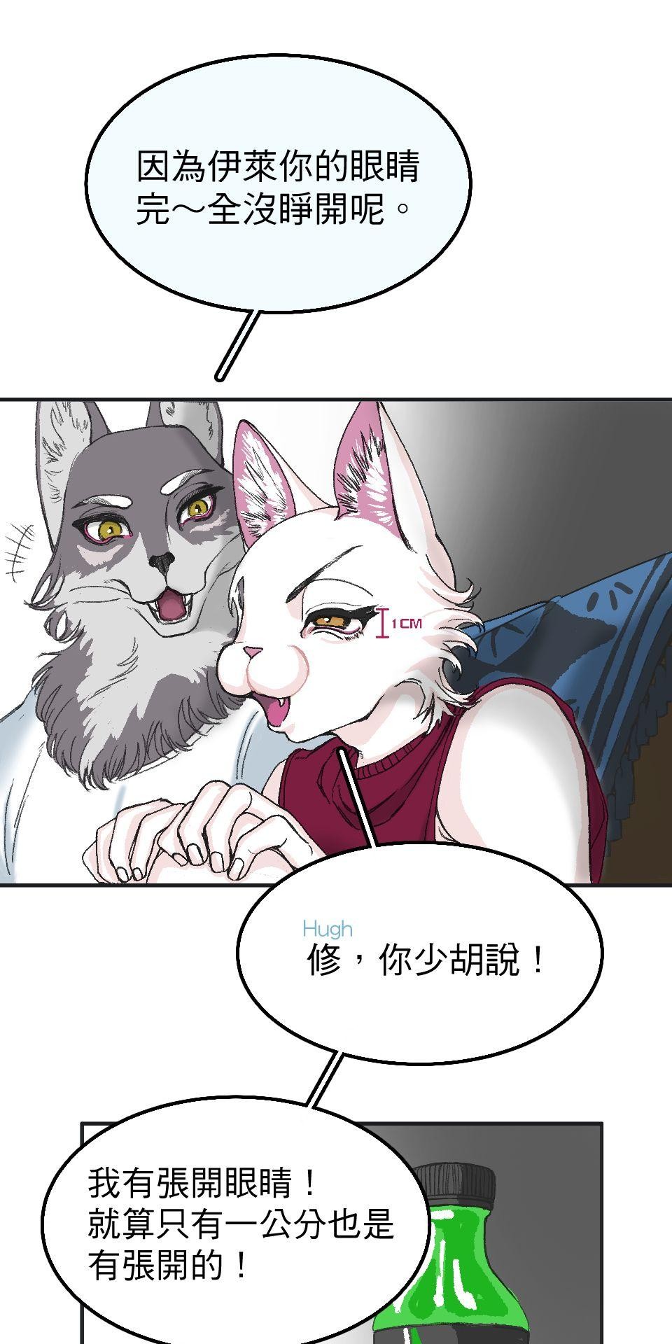 腐獸羅曼死 第三話 《乳糖不耐》：竹馬間扭曲的愛與沉睡的貓⋯⋯？ 第6页