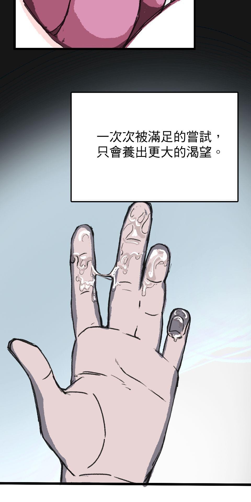 腐獸羅曼死 第三話 《乳糖不耐》：竹馬間扭曲的愛與沉睡的貓⋯⋯？ 第53页