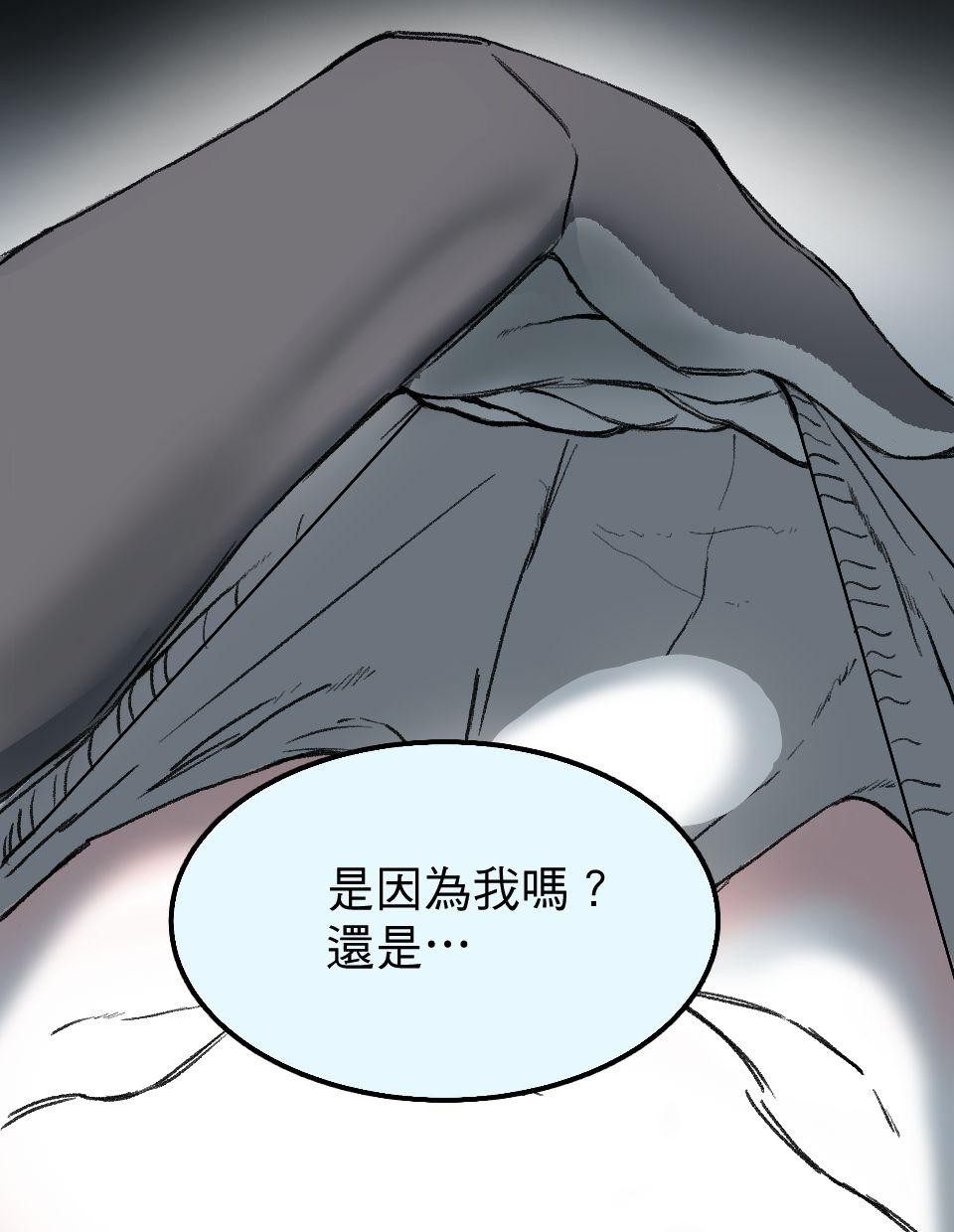 腐獸羅曼死 第三話 《乳糖不耐》：竹馬間扭曲的愛與沉睡的貓⋯⋯？ 第58页