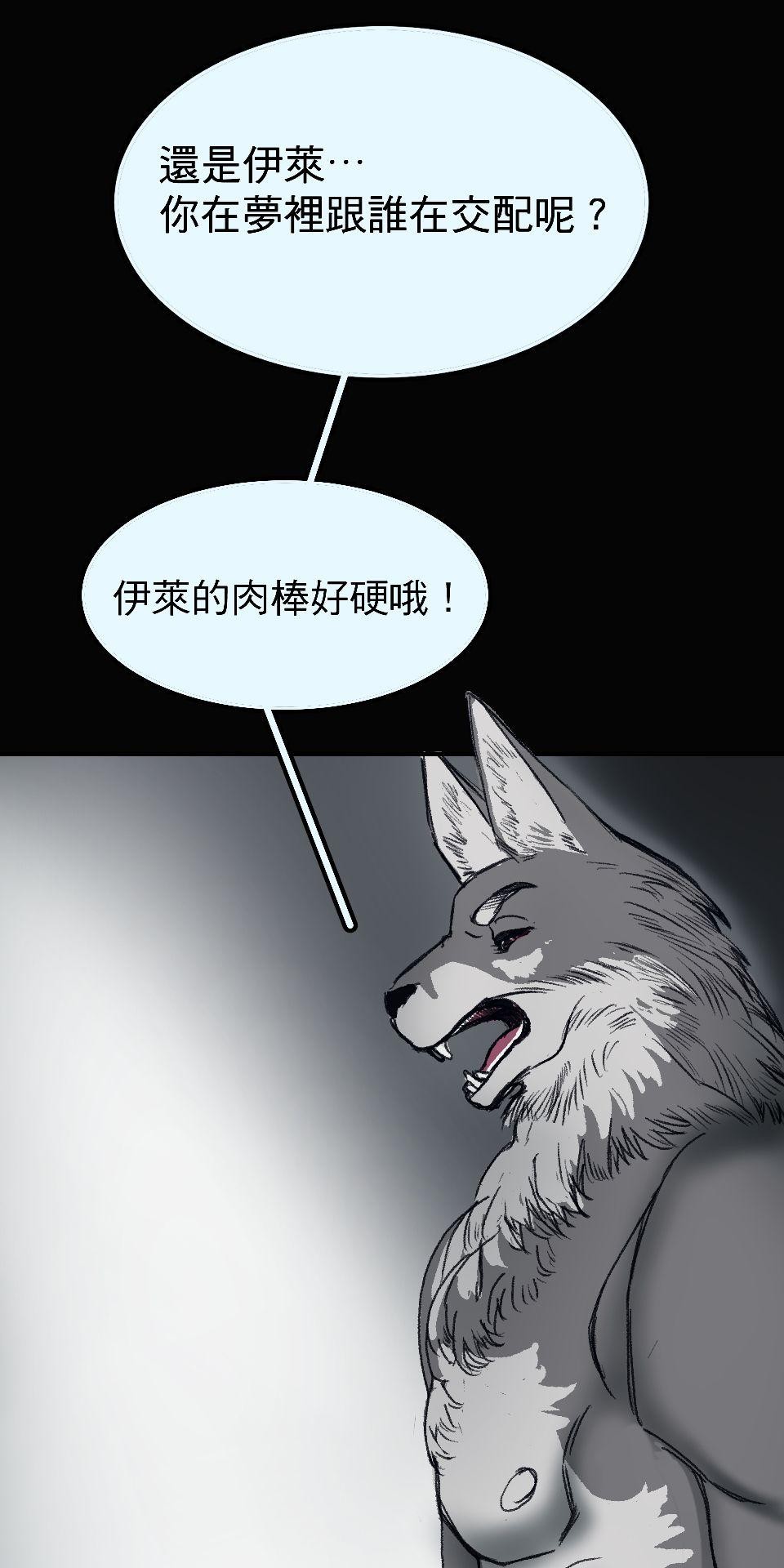 腐獸羅曼死 第三話 《乳糖不耐》：竹馬間扭曲的愛與沉睡的貓⋯⋯？ 第59页