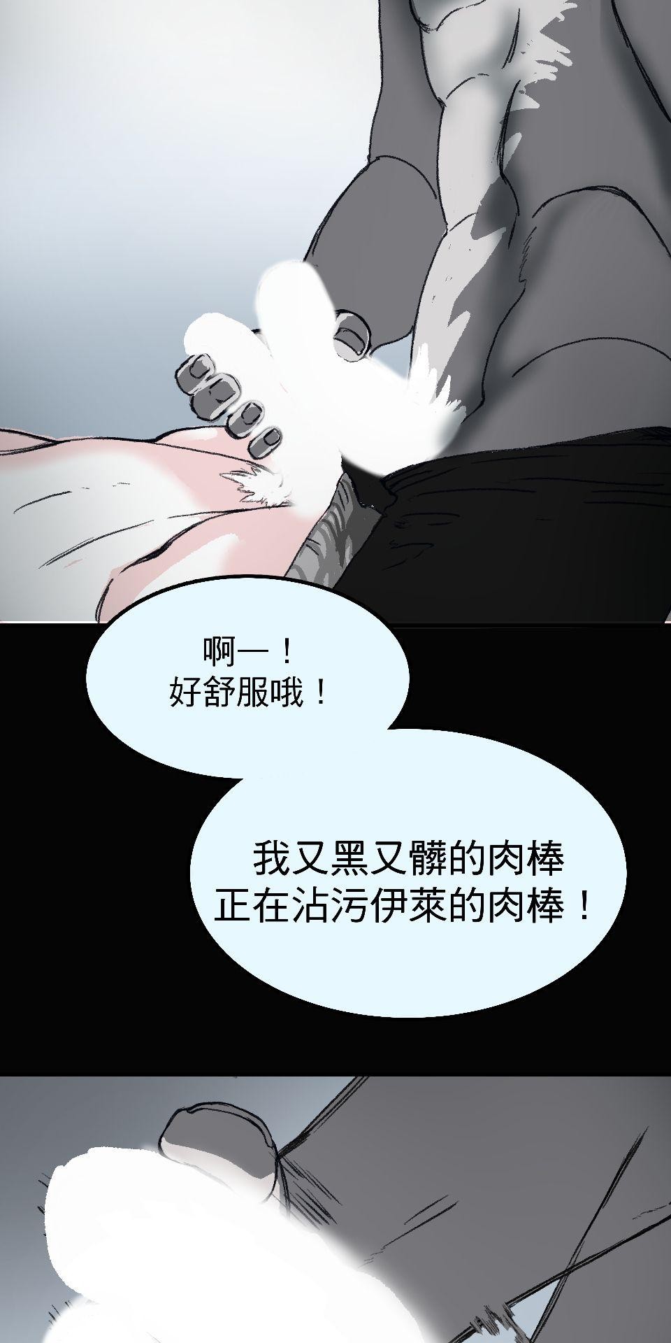 腐獸羅曼死 第三話 《乳糖不耐》：竹馬間扭曲的愛與沉睡的貓⋯⋯？ 第60页