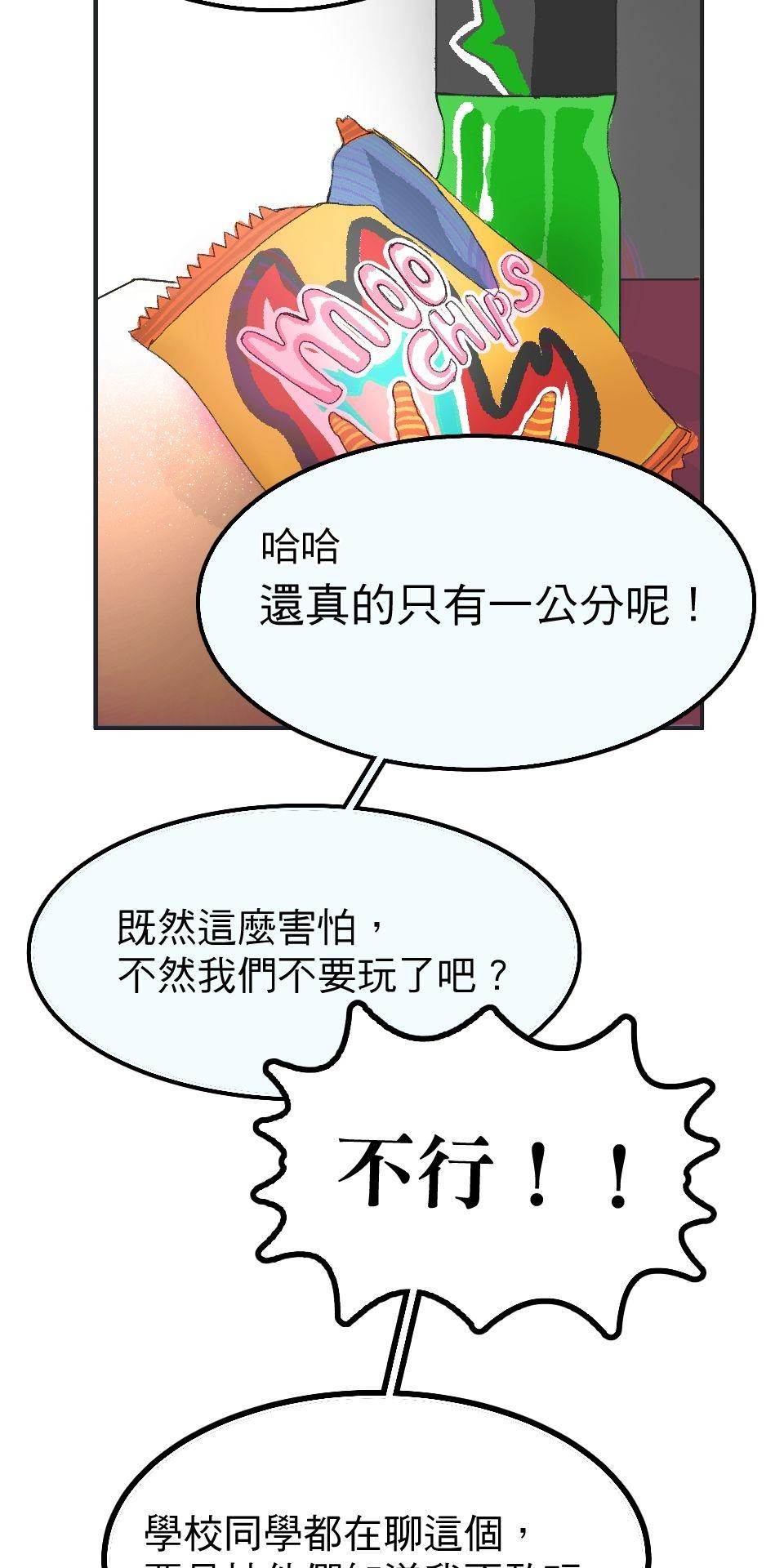 腐獸羅曼死 第三話 《乳糖不耐》：竹馬間扭曲的愛與沉睡的貓⋯⋯？ 第7页