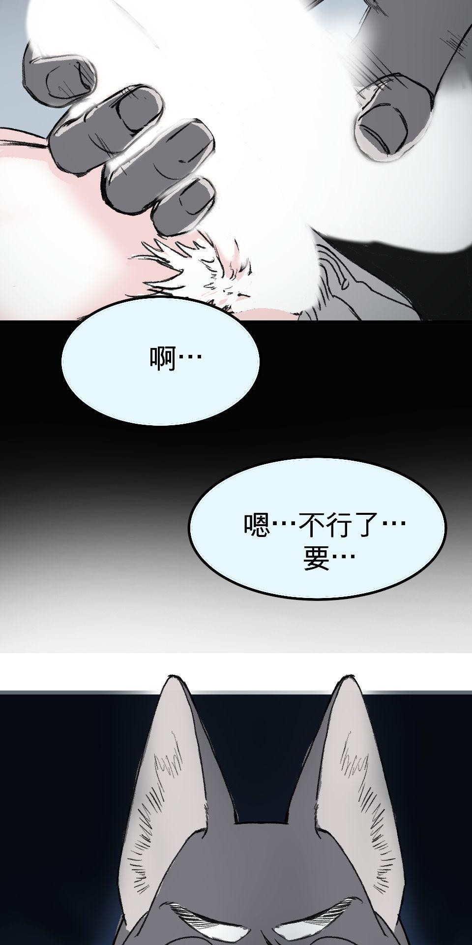 腐獸羅曼死 第三話 《乳糖不耐》：竹馬間扭曲的愛與沉睡的貓⋯⋯？ 第61页