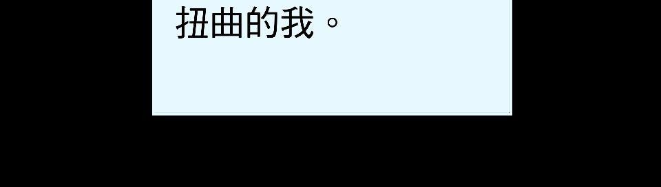 腐獸羅曼死 第三話 《乳糖不耐》：竹馬間扭曲的愛與沉睡的貓⋯⋯？ 第67页