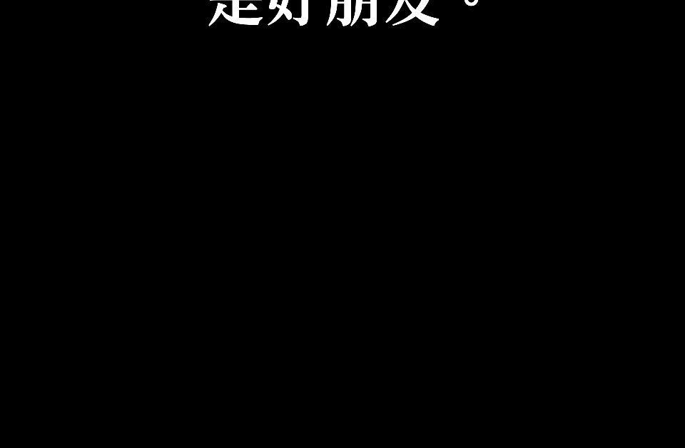 腐獸羅曼死 第三話 《乳糖不耐》：竹馬間扭曲的愛與沉睡的貓⋯⋯？ 第69页