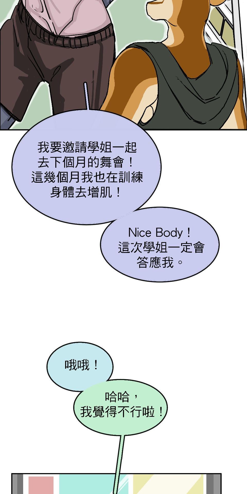 腐獸羅曼死 第四話《乳糖不耐》：奉獻肉體的他與貪戀的體溫 第11页