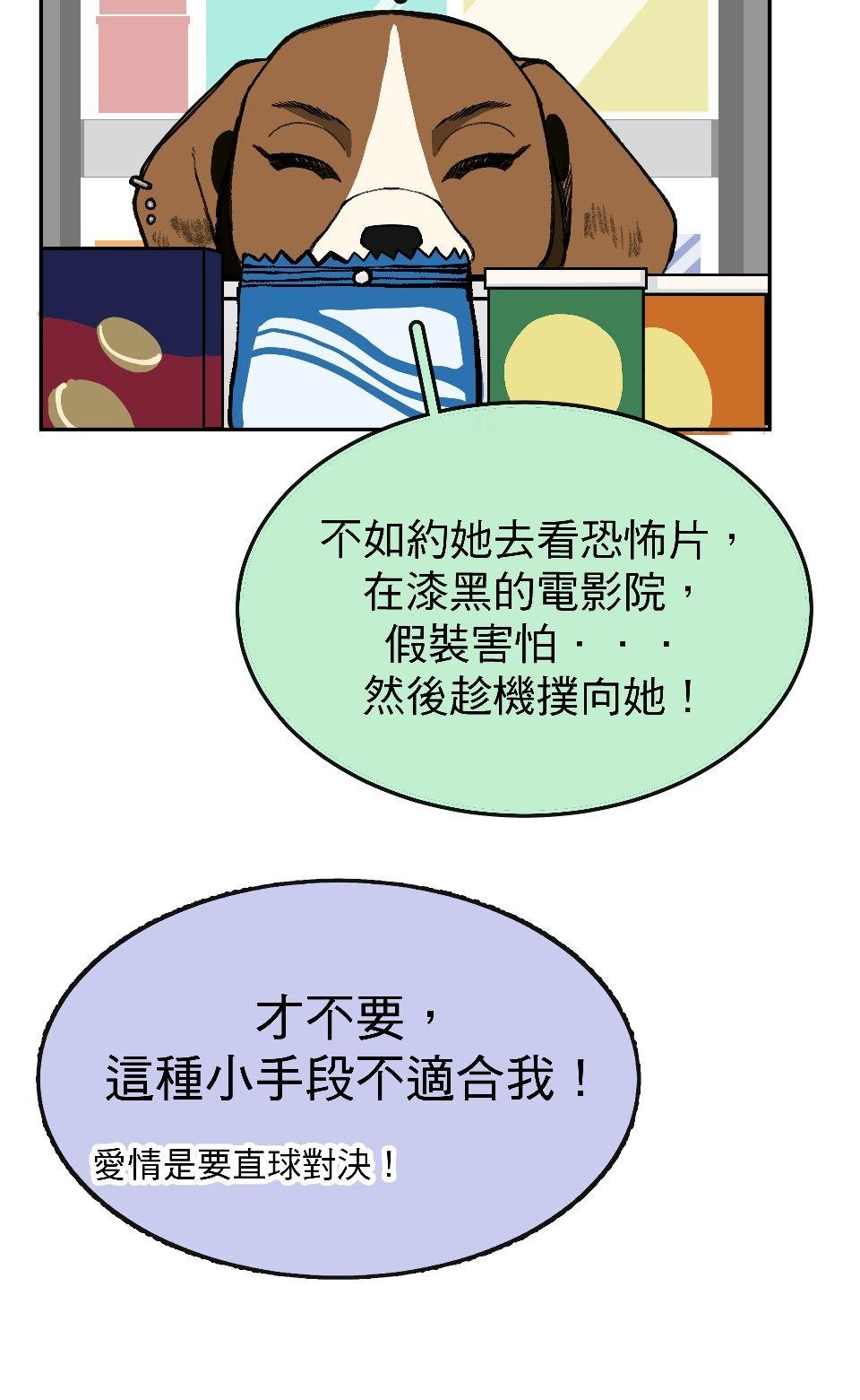 腐獸羅曼死 第四話《乳糖不耐》：奉獻肉體的他與貪戀的體溫 第12页