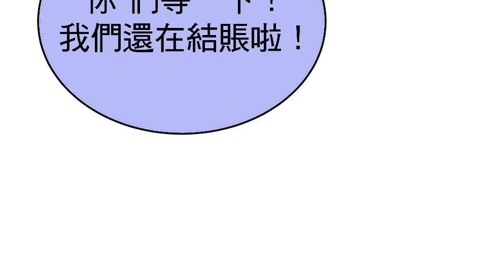 腐獸羅曼死 第四話《乳糖不耐》：奉獻肉體的他與貪戀的體溫 第20页
