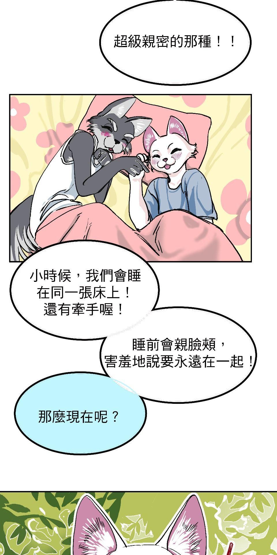 腐獸羅曼死 第四話《乳糖不耐》：奉獻肉體的他與貪戀的體溫 第23页