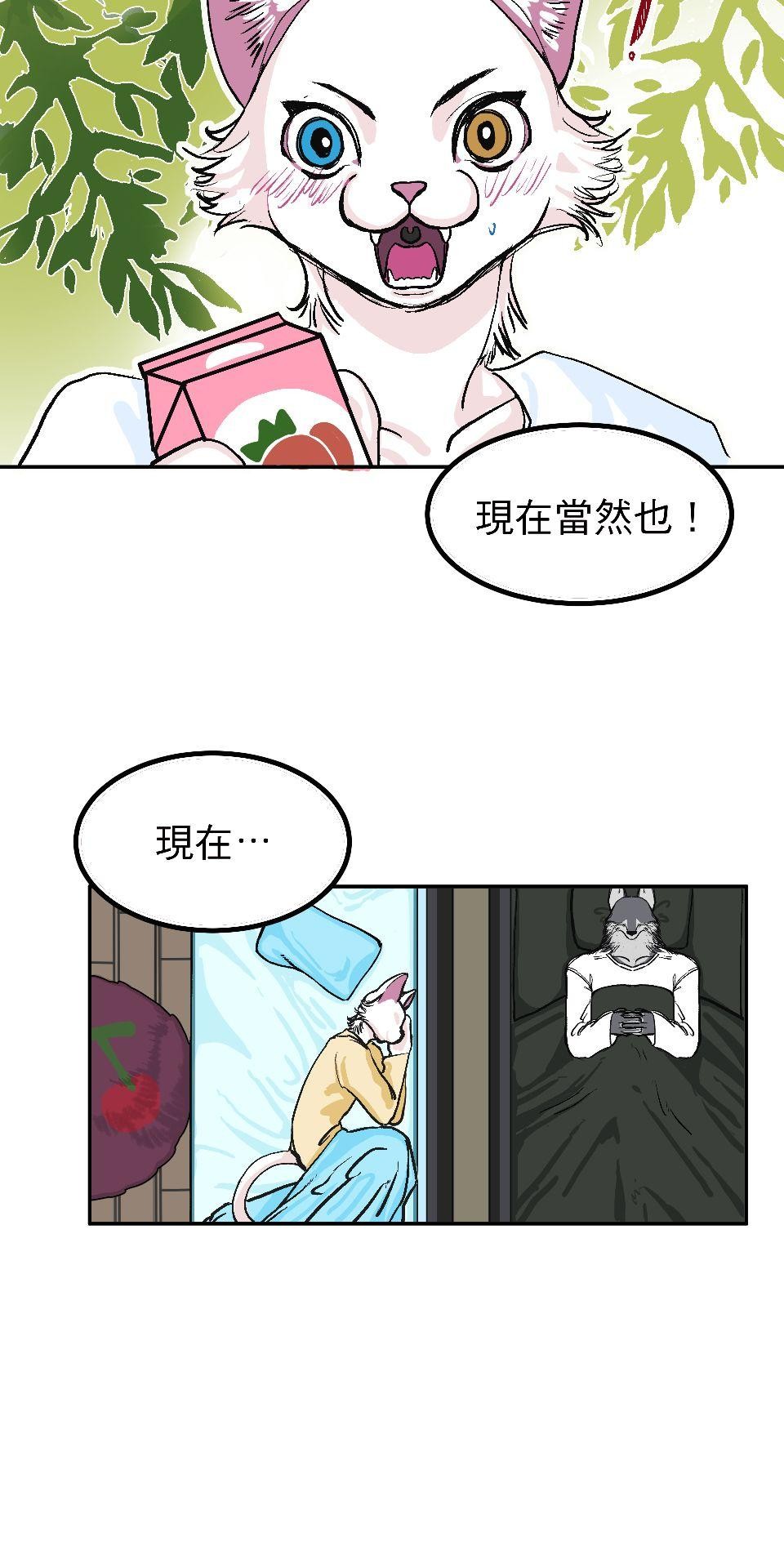 腐獸羅曼死 第四話《乳糖不耐》：奉獻肉體的他與貪戀的體溫 第24页