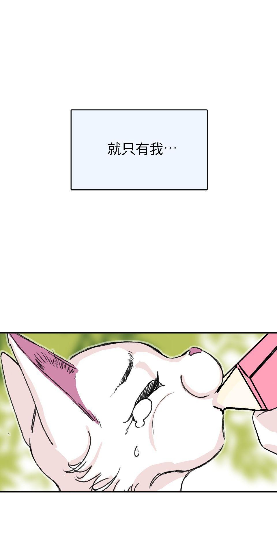 腐獸羅曼死 第四話《乳糖不耐》：奉獻肉體的他與貪戀的體溫 第30页