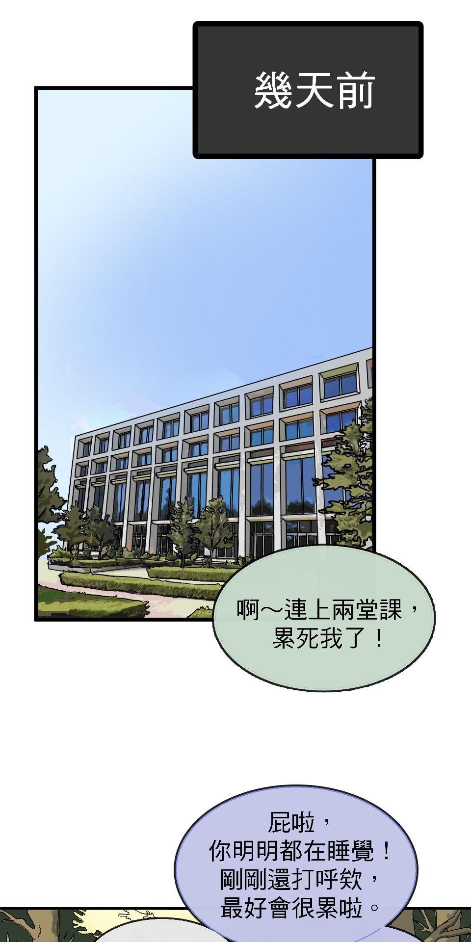 腐獸羅曼死 第四話《乳糖不耐》：奉獻肉體的他與貪戀的體溫 第4页