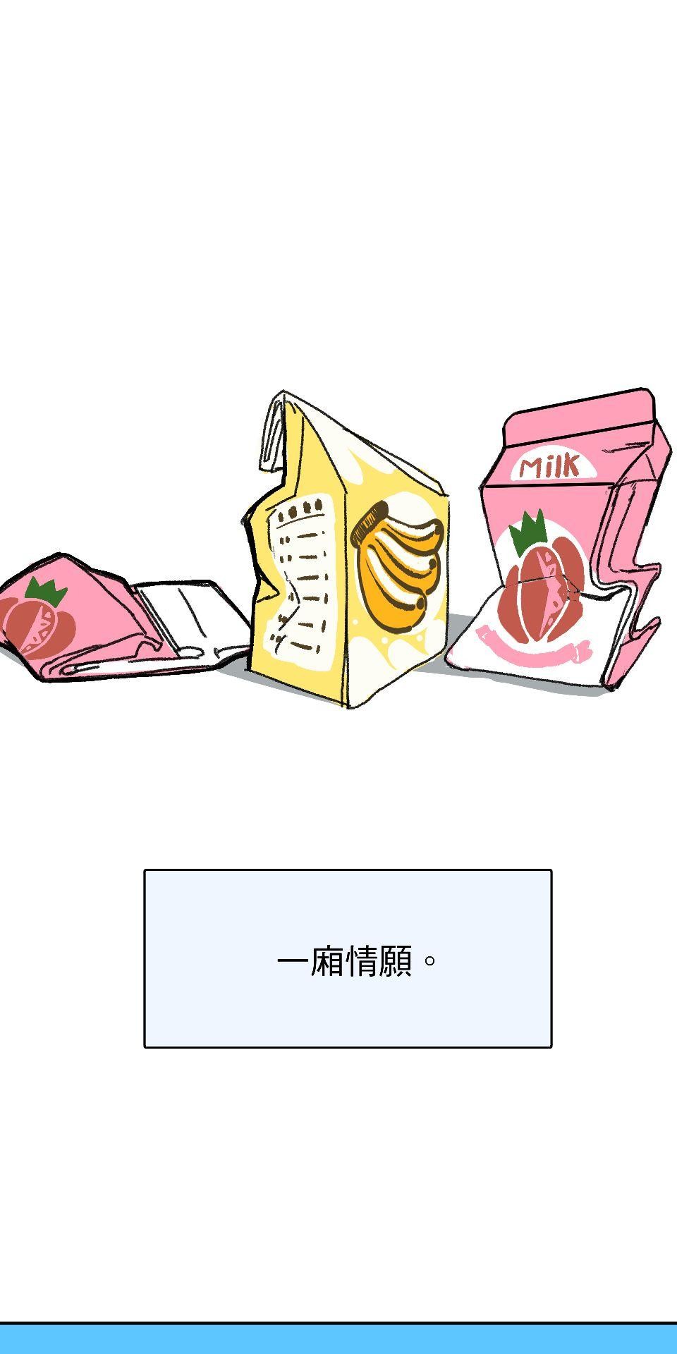 腐獸羅曼死 第四話《乳糖不耐》：奉獻肉體的他與貪戀的體溫 第31页