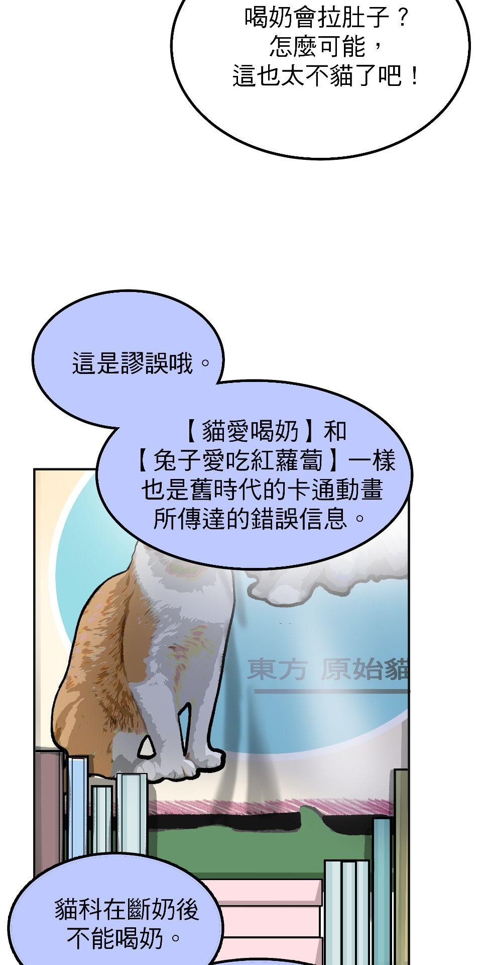 腐獸羅曼死 第四話《乳糖不耐》：奉獻肉體的他與貪戀的體溫 第44页