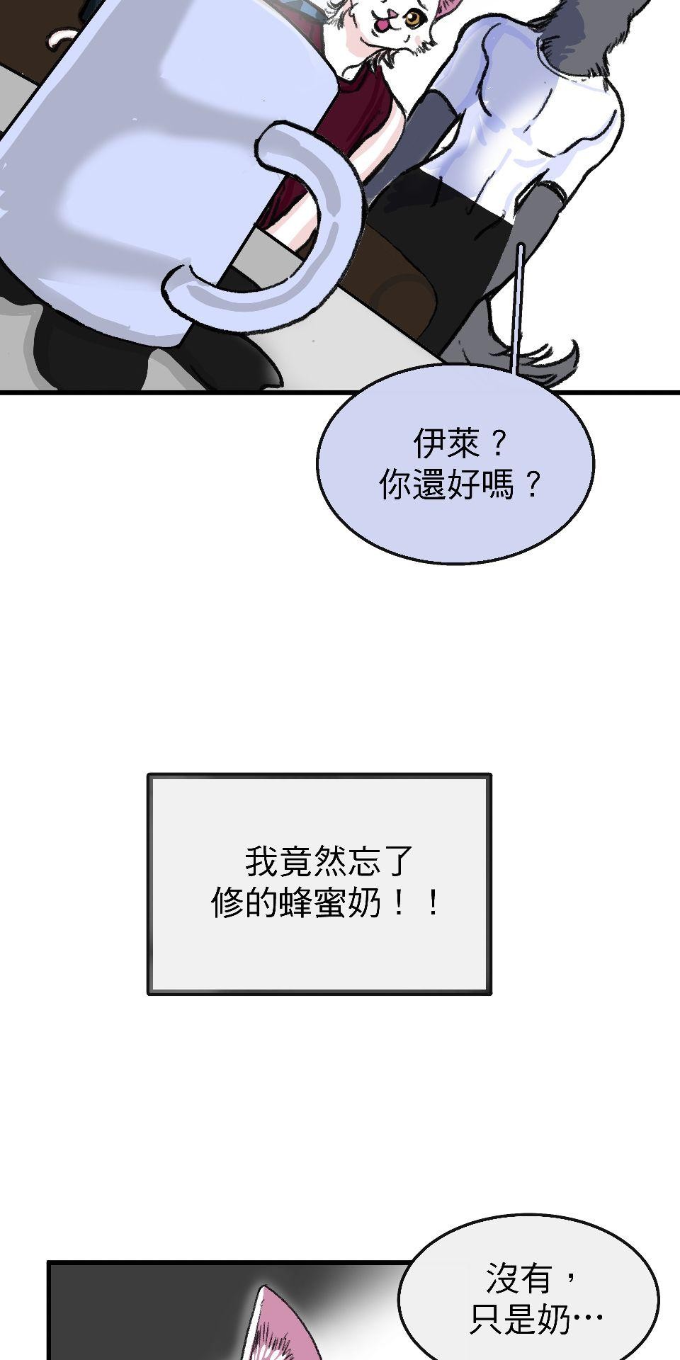 腐獸羅曼死 第四話《乳糖不耐》：奉獻肉體的他與貪戀的體溫 第48页