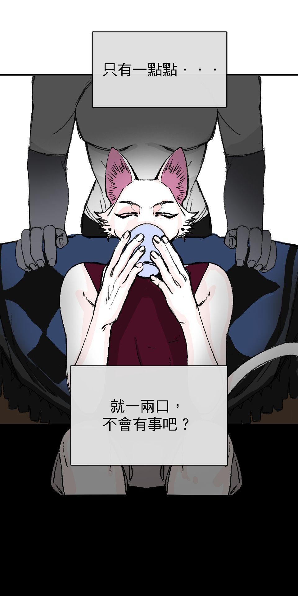 腐獸羅曼死 第四話《乳糖不耐》：奉獻肉體的他與貪戀的體溫 第53页