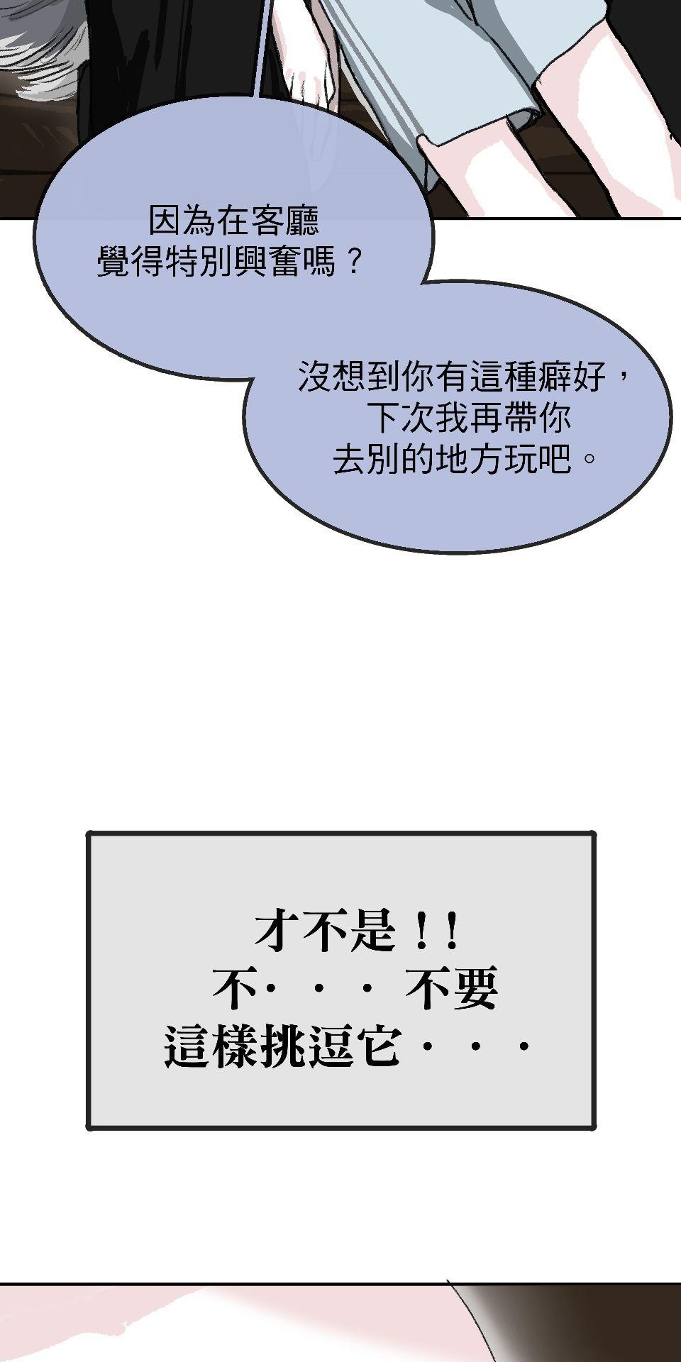 腐獸羅曼死 第四話《乳糖不耐》：奉獻肉體的他與貪戀的體溫 第70页
