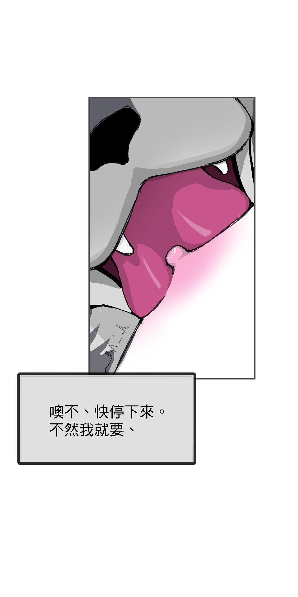 腐獸羅曼死 第四話《乳糖不耐》：奉獻肉體的他與貪戀的體溫 第75页