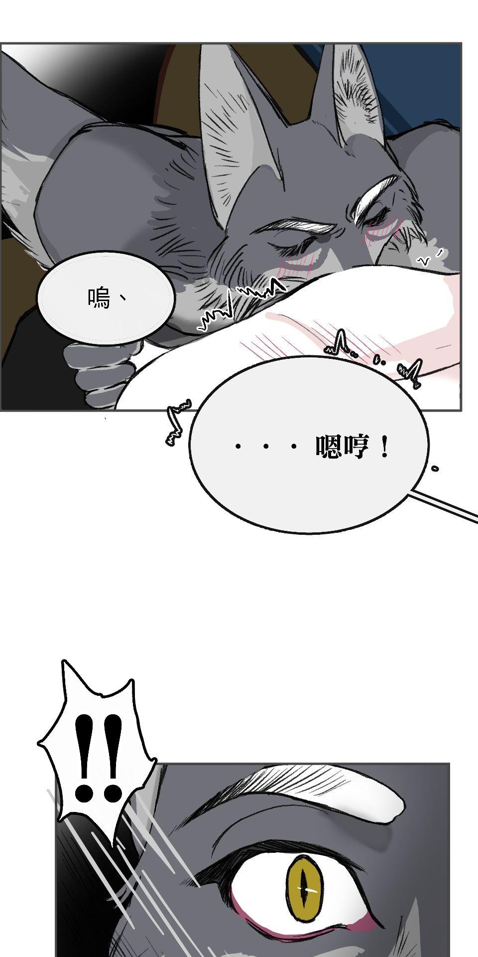 腐獸羅曼死 第四話《乳糖不耐》：奉獻肉體的他與貪戀的體溫 第76页