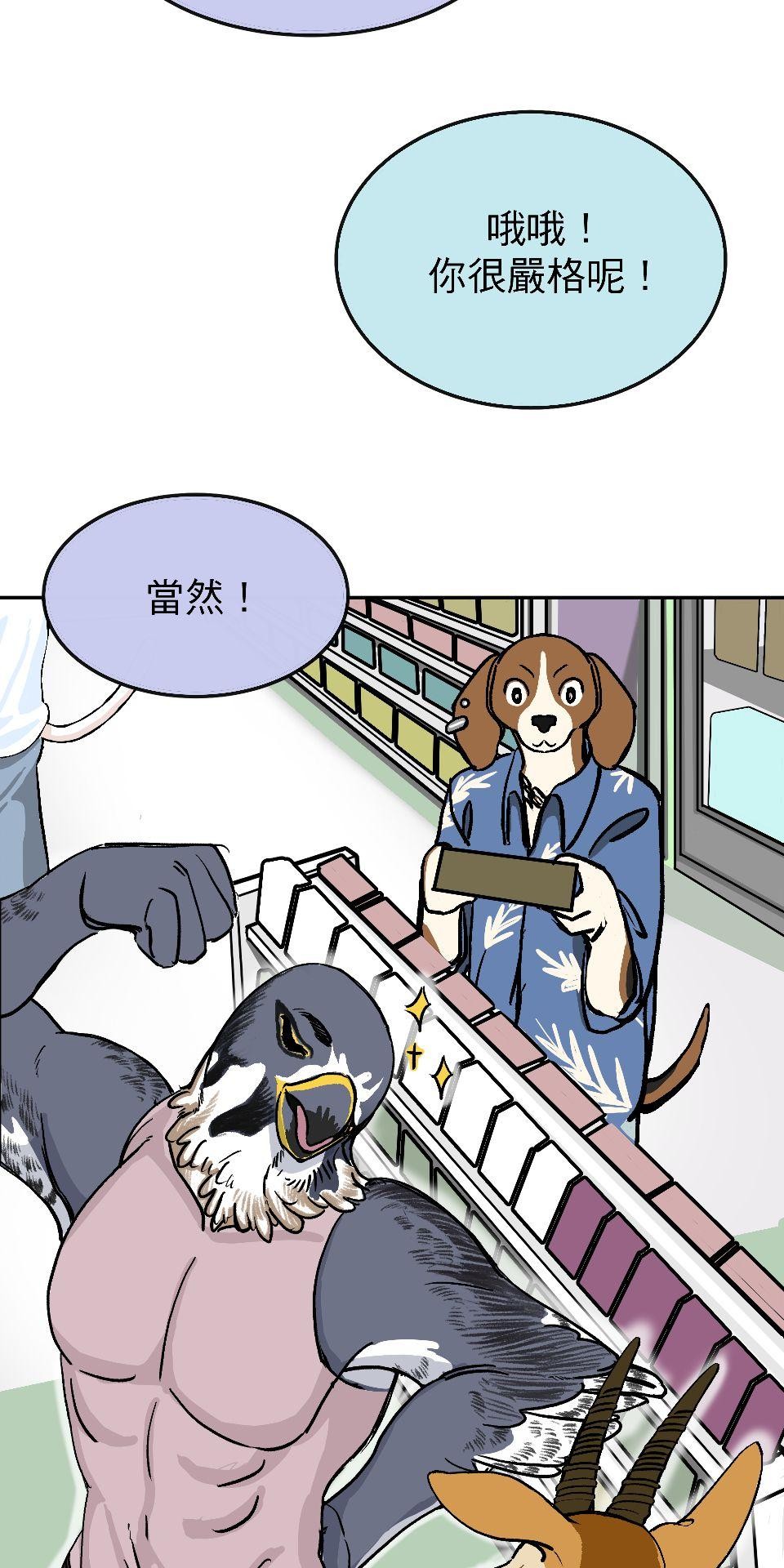 腐獸羅曼死 第四話《乳糖不耐》：奉獻肉體的他與貪戀的體溫 第10页