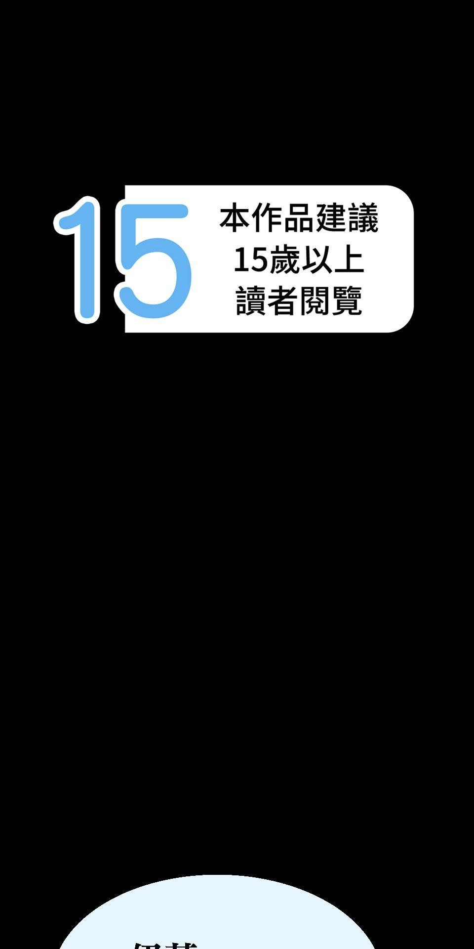腐獸羅曼死 第五話 愛情遊戲的雄及擁著鮮花前來的他 第1页