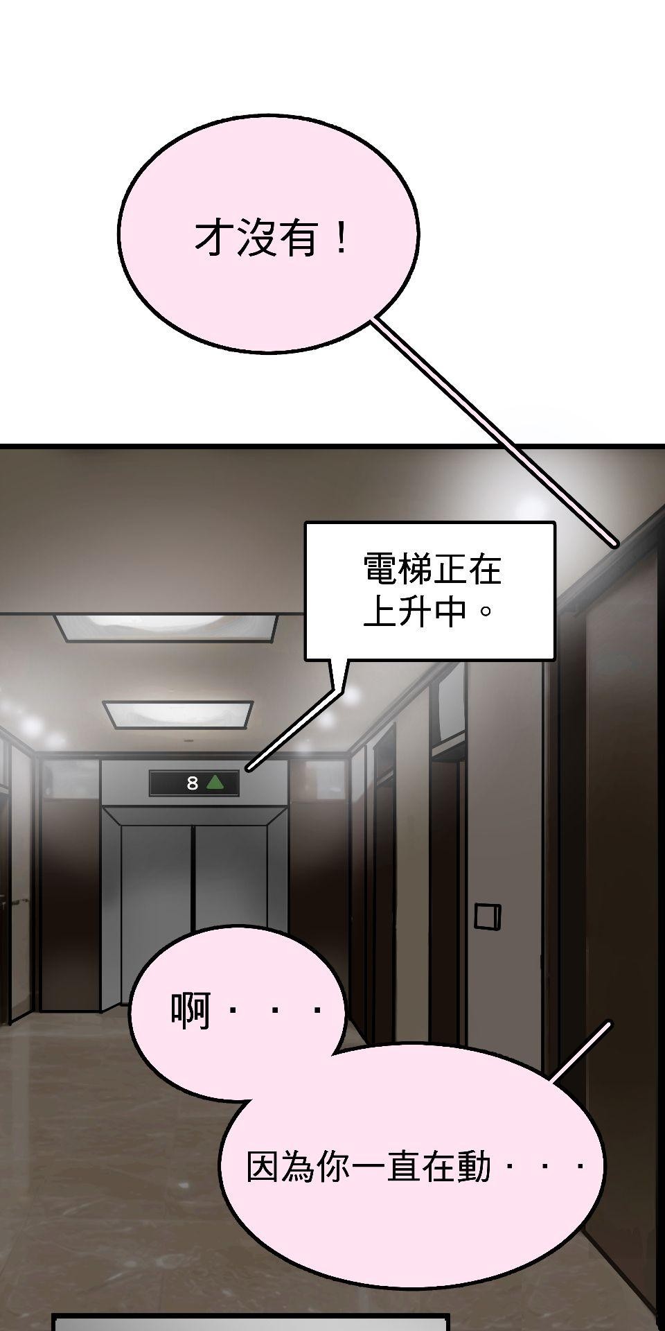 腐獸羅曼死 第五話 愛情遊戲的雄及擁著鮮花前來的他 第11页