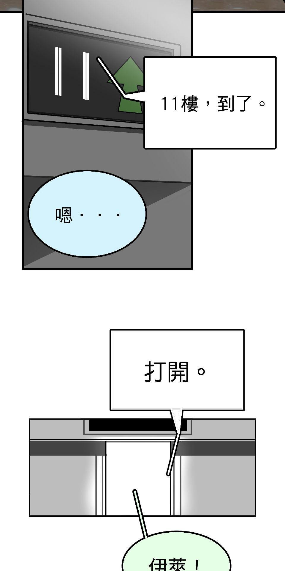 腐獸羅曼死 第五話 愛情遊戲的雄及擁著鮮花前來的他 第12页