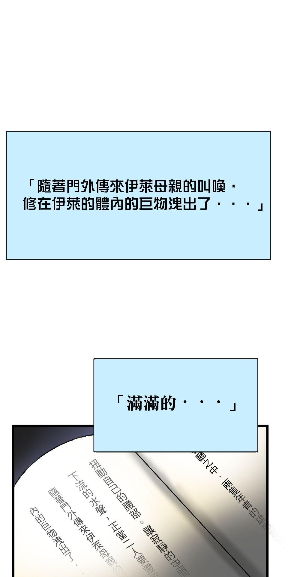 腐獸羅曼死 第五話 愛情遊戲的雄及擁著鮮花前來的他 第15页