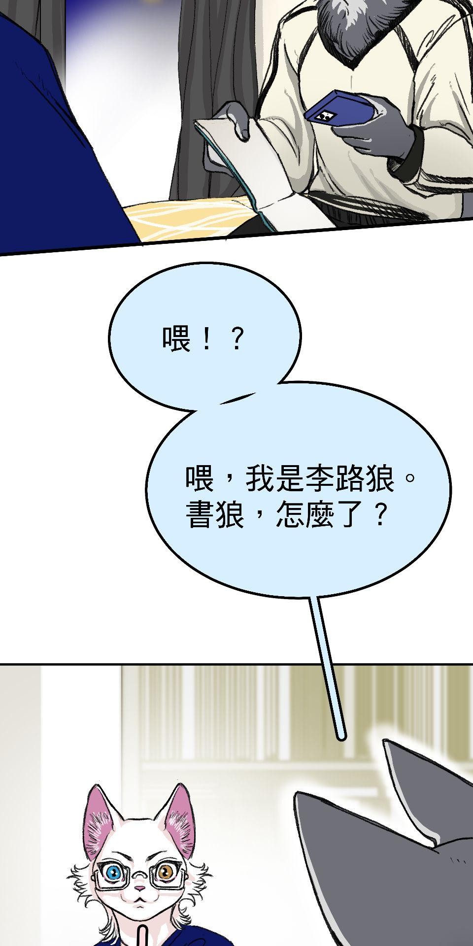 腐獸羅曼死 第五話 愛情遊戲的雄及擁著鮮花前來的他 第18页