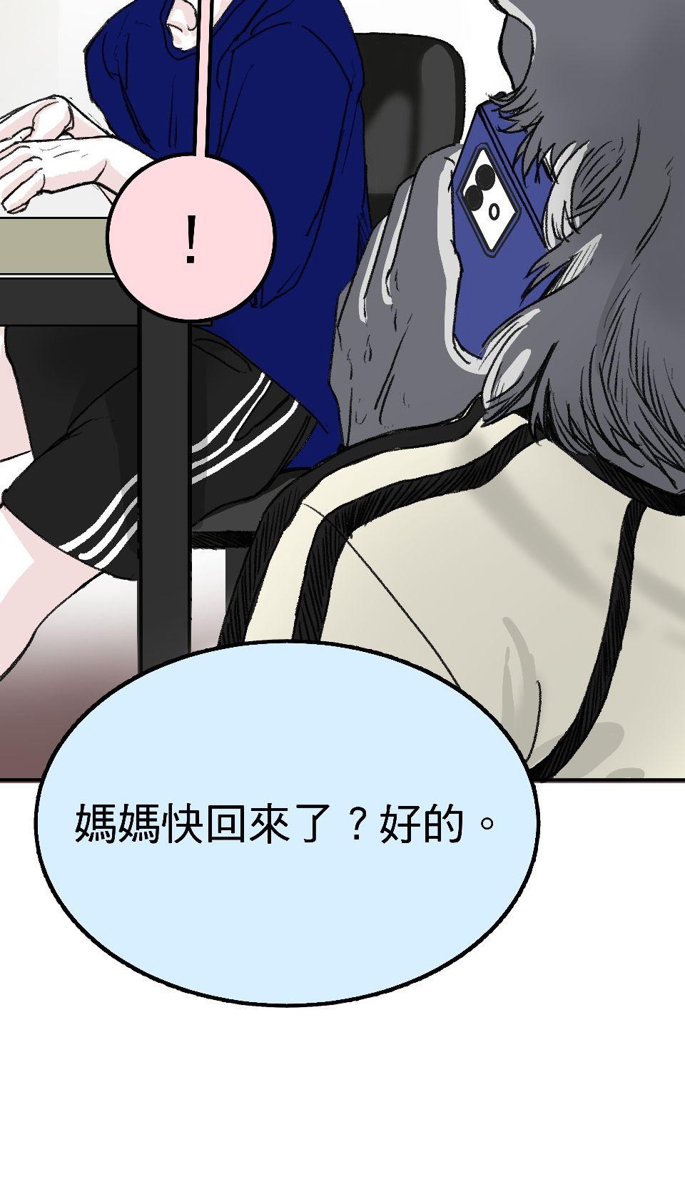 腐獸羅曼死 第五話 愛情遊戲的雄及擁著鮮花前來的他 第19页