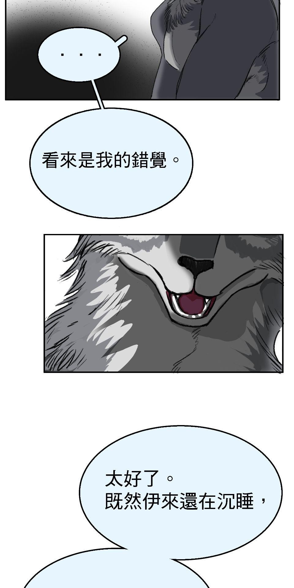 腐獸羅曼死 第五話 愛情遊戲的雄及擁著鮮花前來的他 第3页