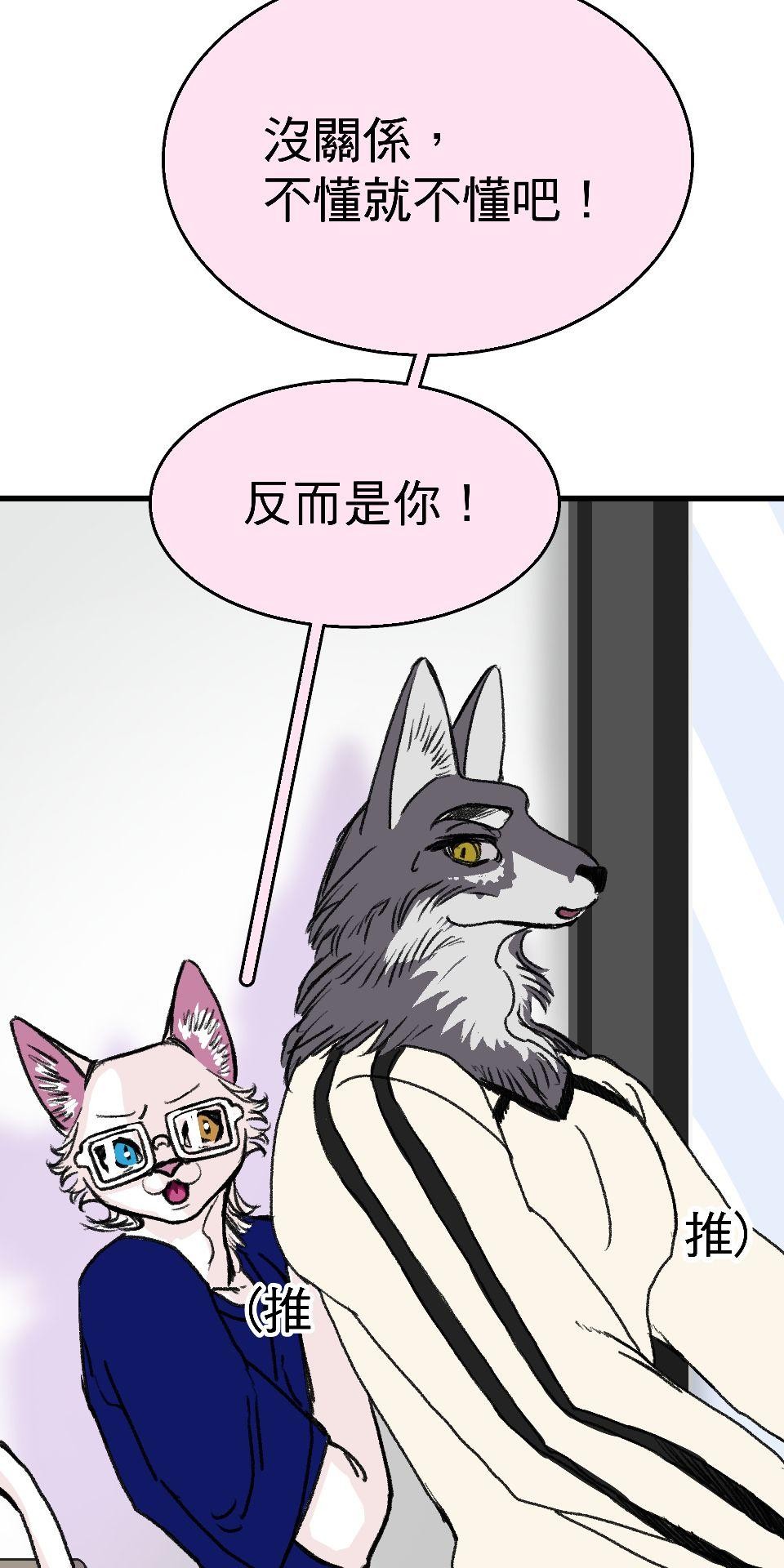 腐獸羅曼死 第五話 愛情遊戲的雄及擁著鮮花前來的他 第29页