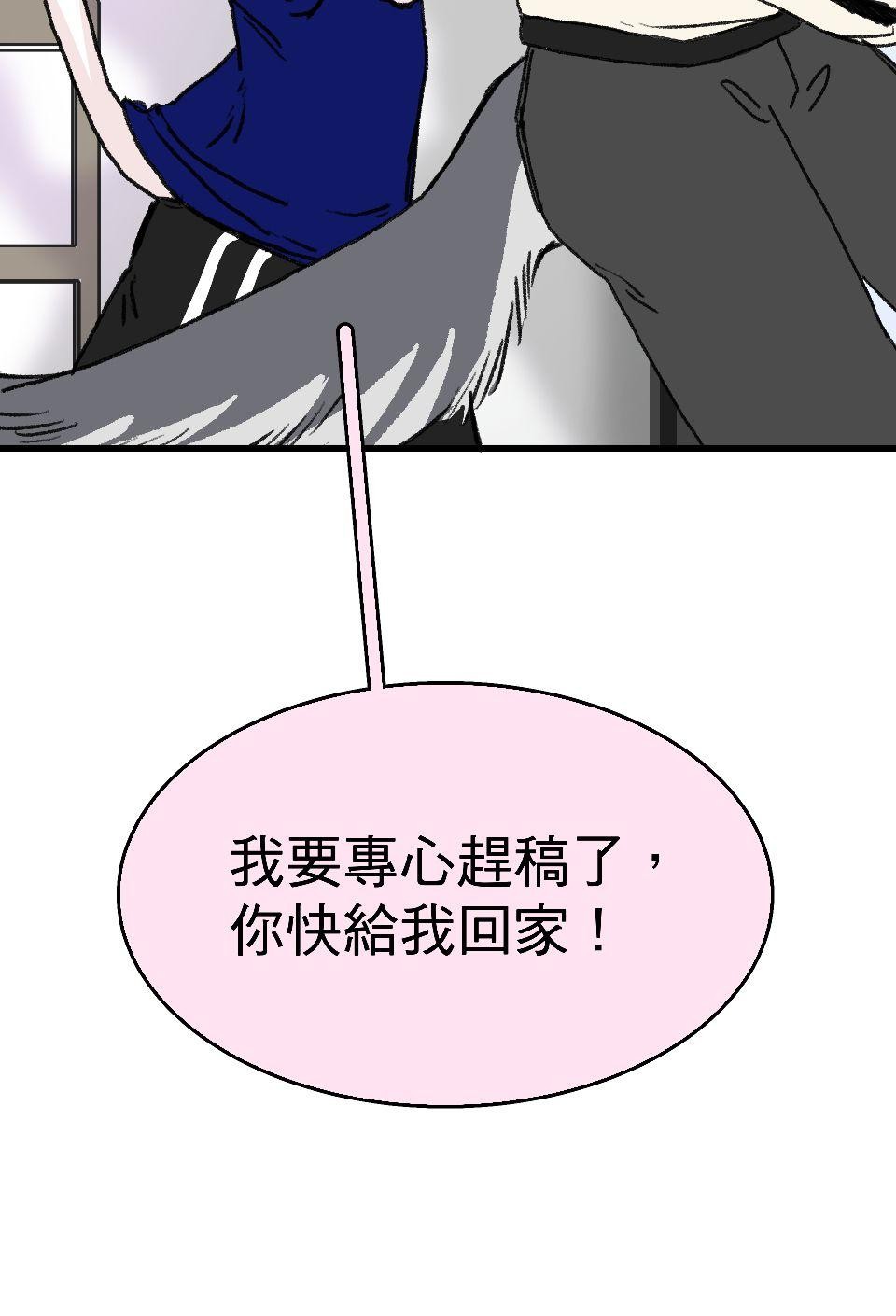 腐獸羅曼死 第五話 愛情遊戲的雄及擁著鮮花前來的他 第30页