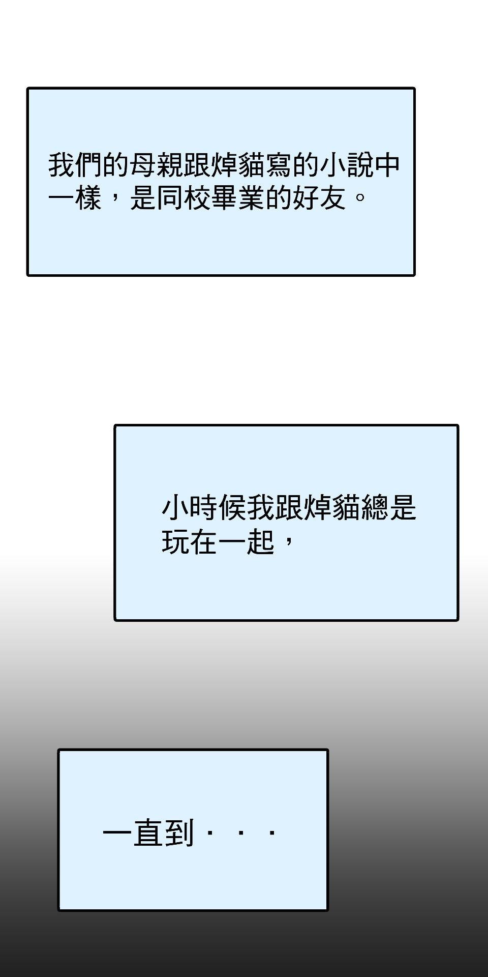 腐獸羅曼死 第五話 愛情遊戲的雄及擁著鮮花前來的他 第39页