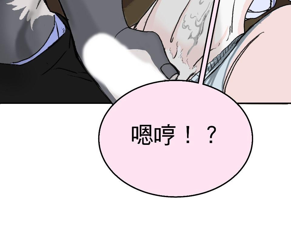 腐獸羅曼死 第五話 愛情遊戲的雄及擁著鮮花前來的他 第5页