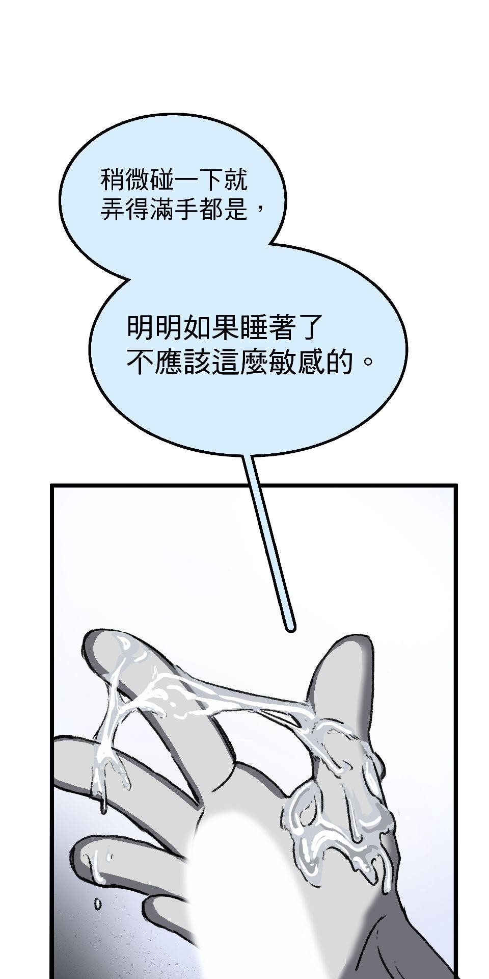 腐獸羅曼死 第五話 愛情遊戲的雄及擁著鮮花前來的他 第6页