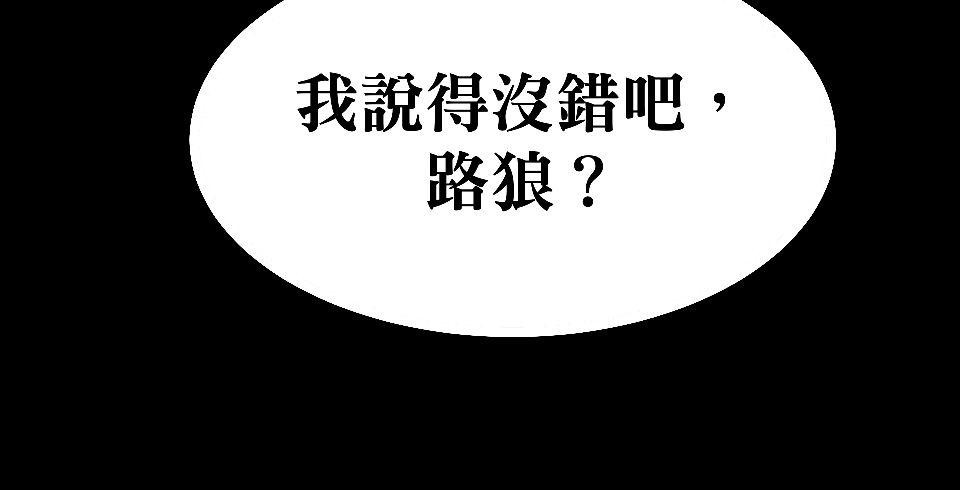 腐獸羅曼死 第五話 愛情遊戲的雄及擁著鮮花前來的他 第52页
