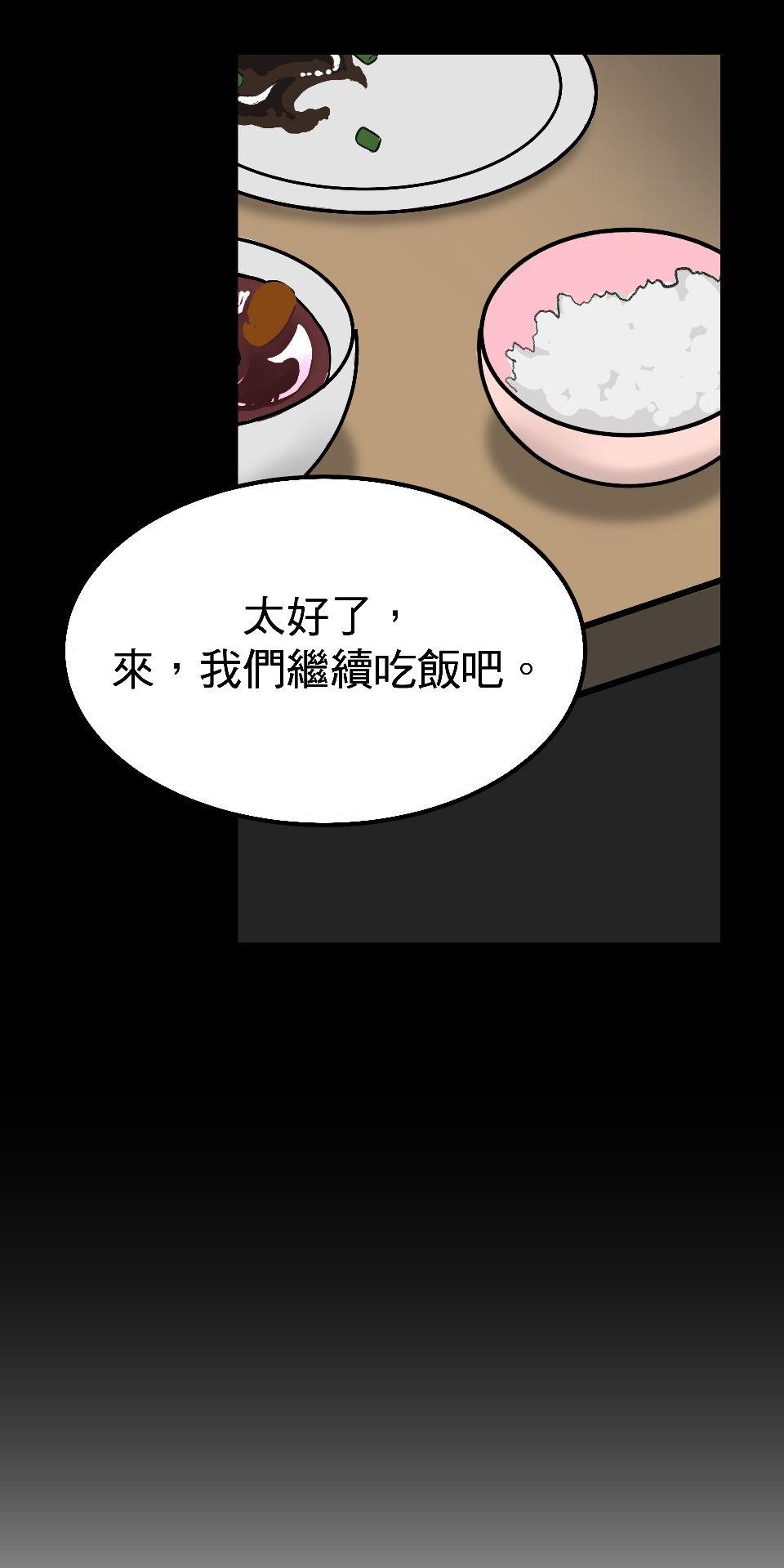 腐獸羅曼死 第五話 愛情遊戲的雄及擁著鮮花前來的他 第54页