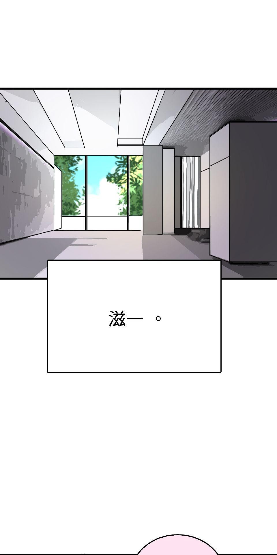 腐獸羅曼死 第五話 愛情遊戲的雄及擁著鮮花前來的他 第57页