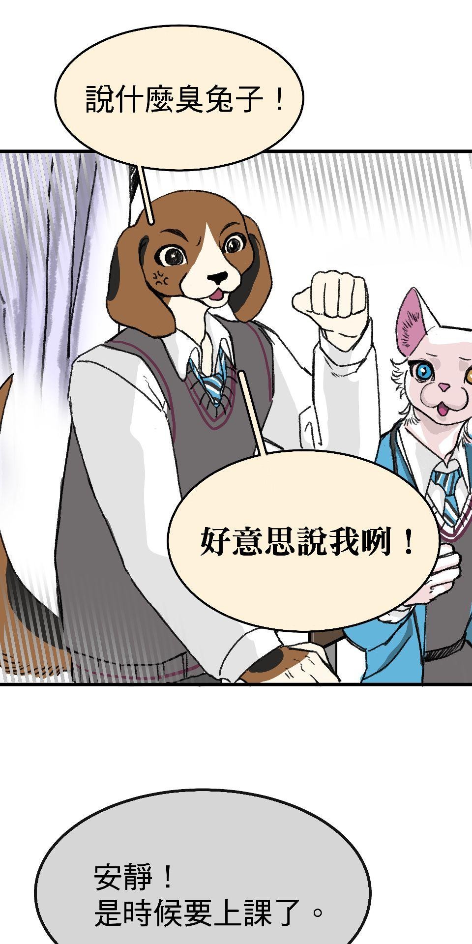 腐獸羅曼死 第五話 愛情遊戲的雄及擁著鮮花前來的他 第71页