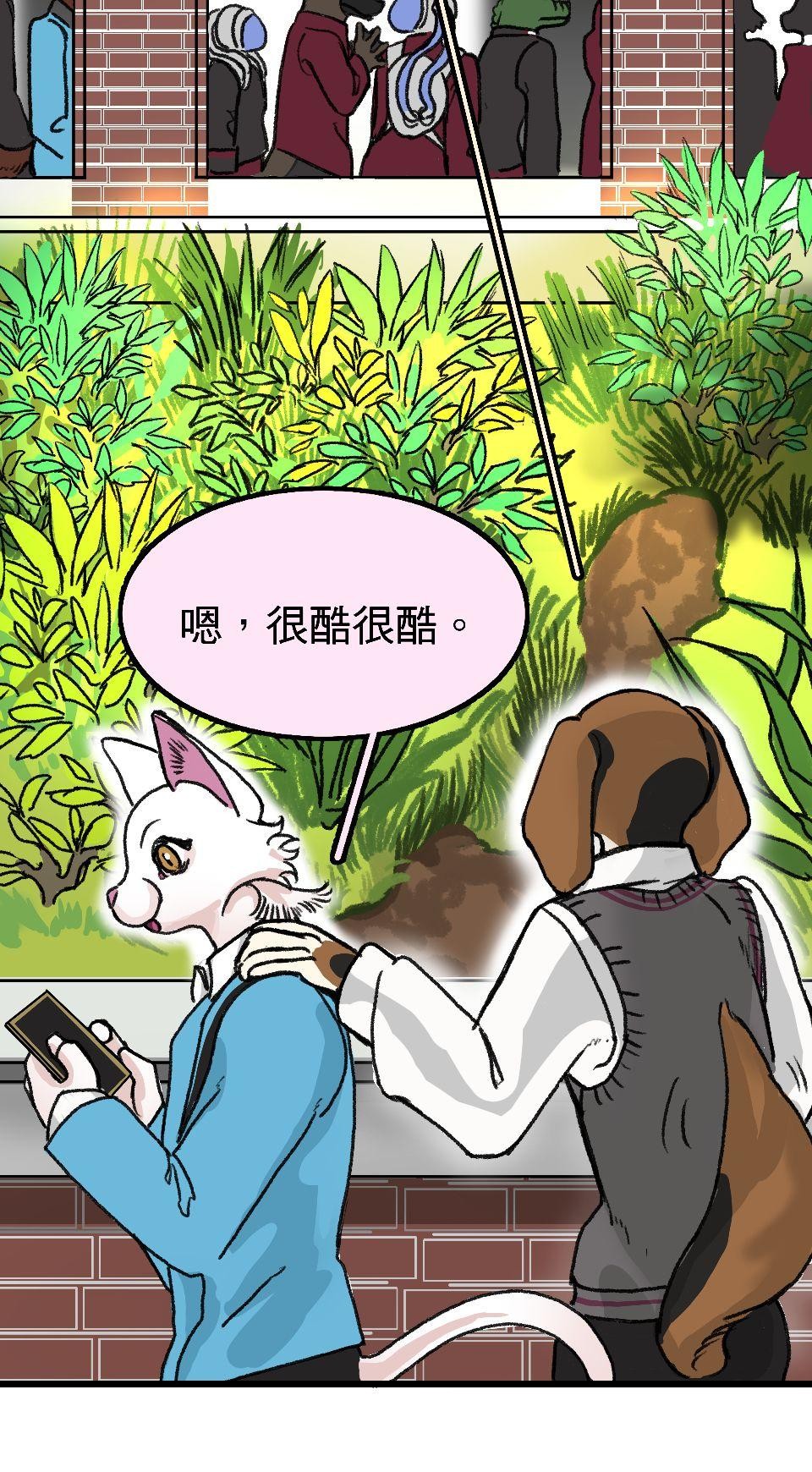 腐獸羅曼死 第五話 愛情遊戲的雄及擁著鮮花前來的他 第79页