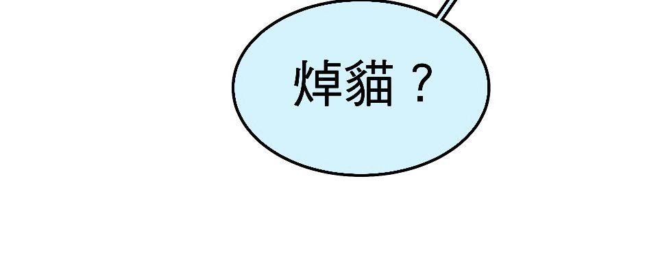 腐獸羅曼死 第五話 愛情遊戲的雄及擁著鮮花前來的他 第84页