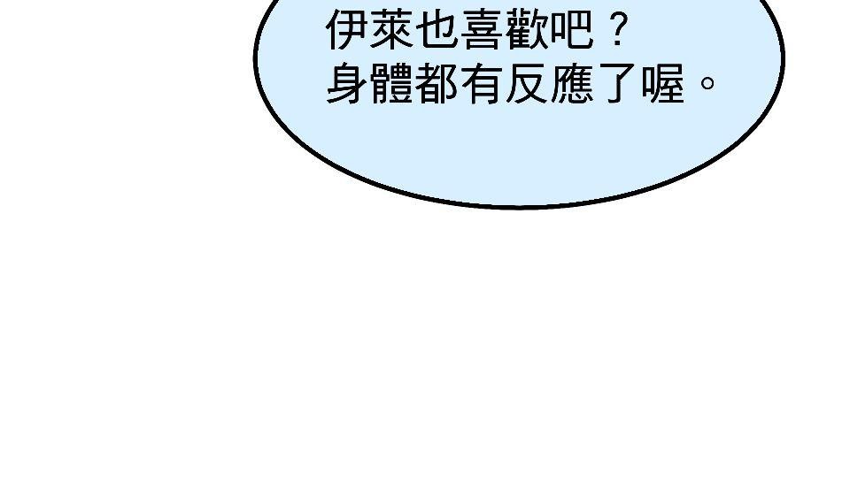 腐獸羅曼死 第五話 愛情遊戲的雄及擁著鮮花前來的他 第10页