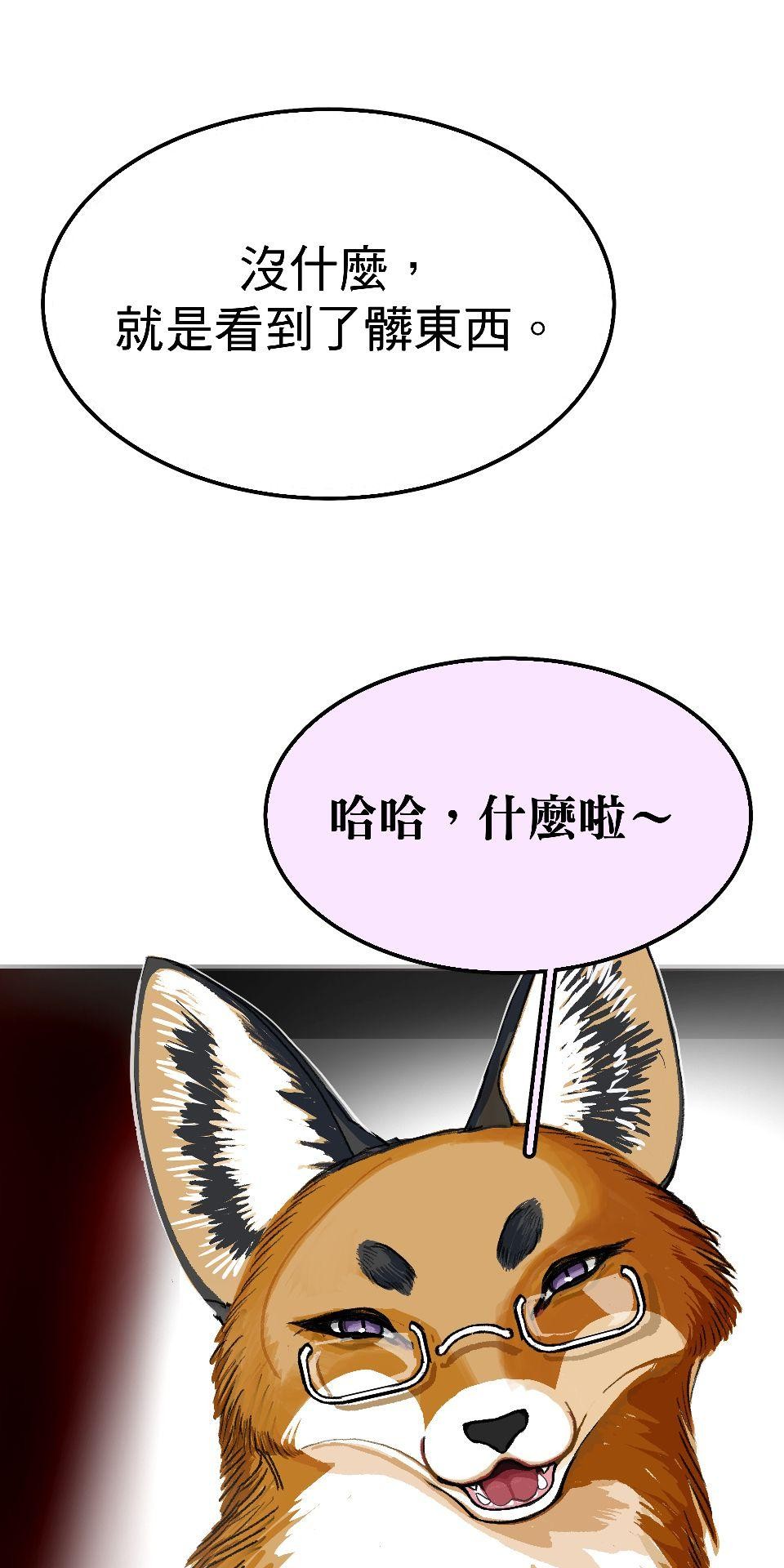 腐獸羅曼死 第五話 愛情遊戲的雄及擁著鮮花前來的他 第95页