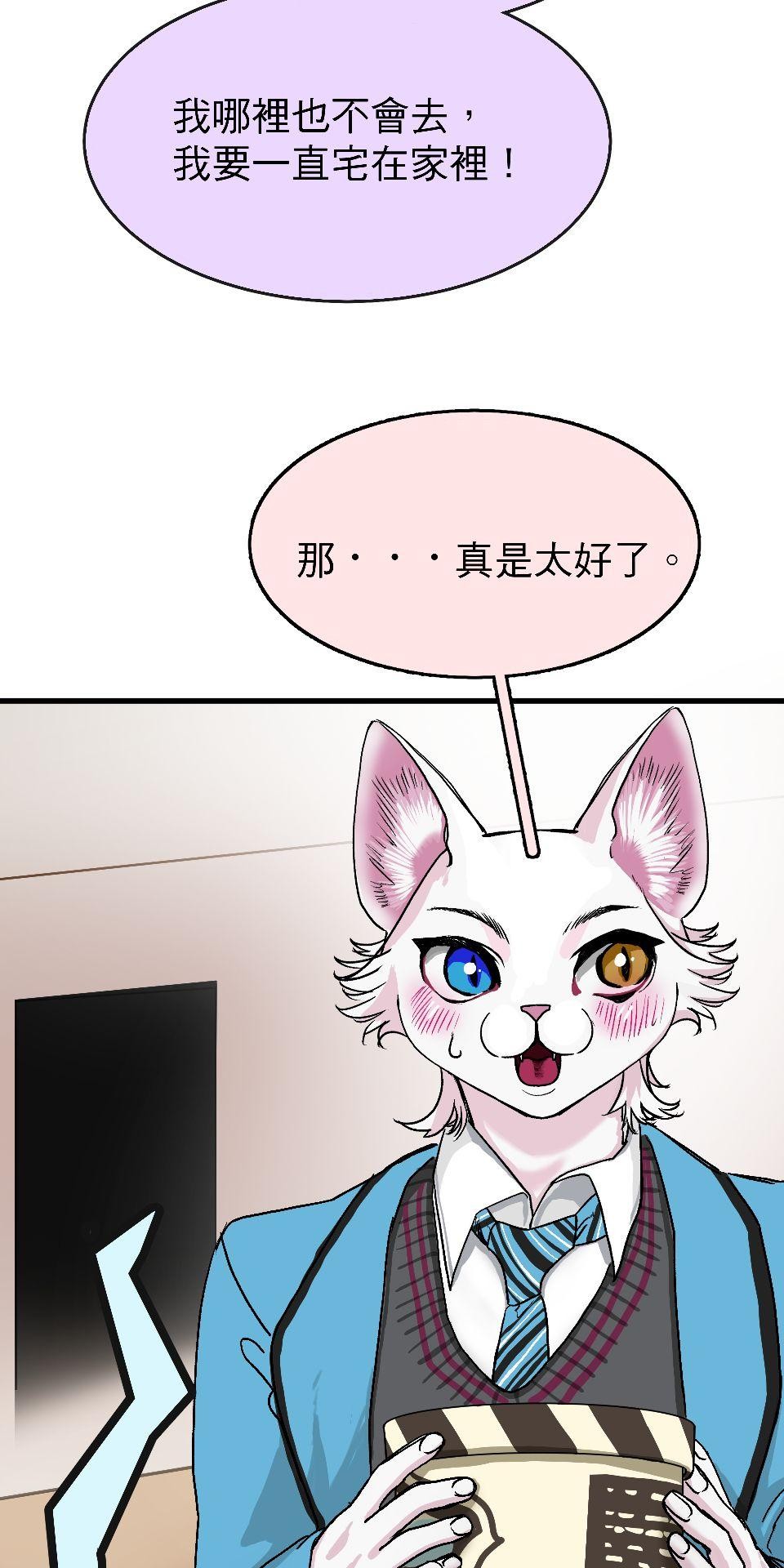 腐獸羅曼死 第六話 再度共處一室的他們又再度沉迷於書中 第21页